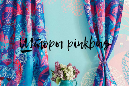 Купить шторы: почему нужно выбрать PinkBus