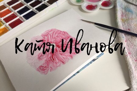 PinkBus в лицах: Катя Иванова