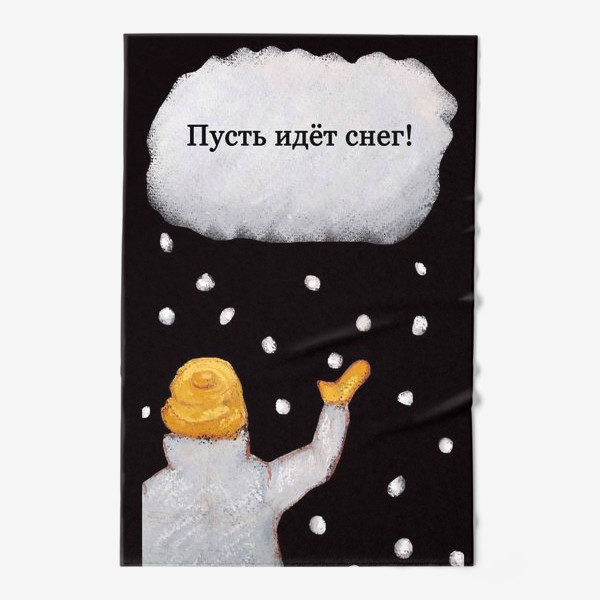 Полотенце «Снег и снежинки Ребенок ловит снег Праздник Рождество Пастель»