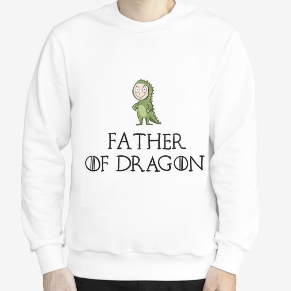 Свитшот «Father of Dragon»