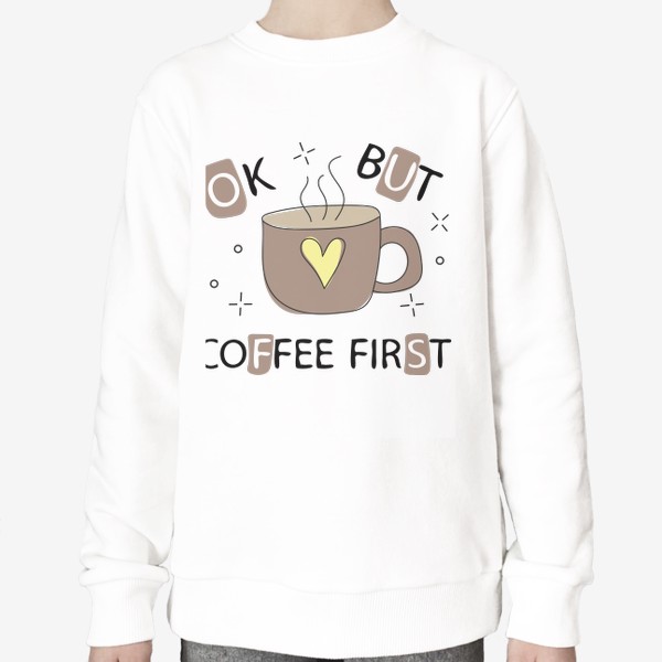 Свитшот «Ok but coffee first - Чашка кофе с сердечком»