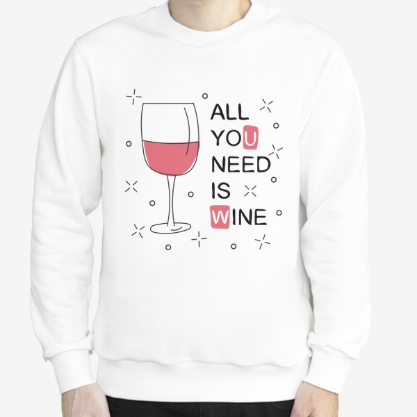 Свитшот «All you need is wine - Бокал вина»