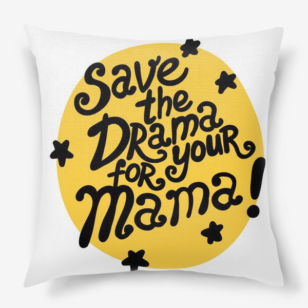 Подушка «Save the drama for your mama!»