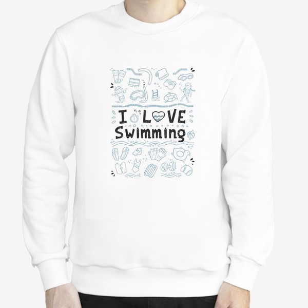 Свитшот «I love swimming. Дудл #2. Подарок пловцу или тренеру по плаванию.»