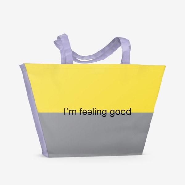 Пляжная сумка «I'm feeling good/Я чувствую себя отлично»