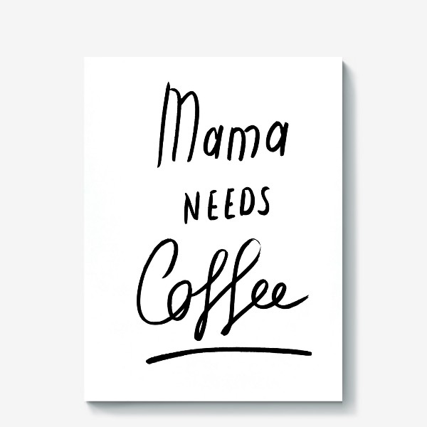 Холст «Маме нужен кофе)»