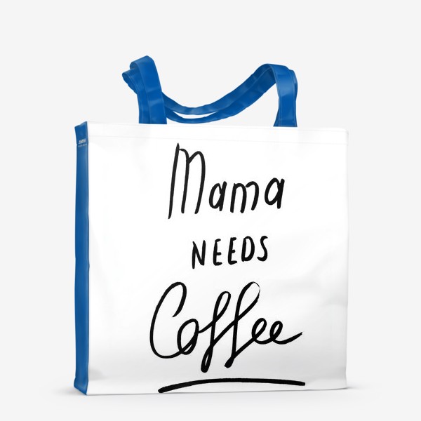 Сумка-шоппер &laquo;Маме нужен кофе)&raquo;