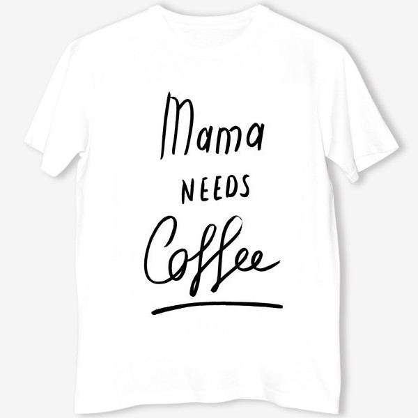 Футболка «Маме нужен кофе)»