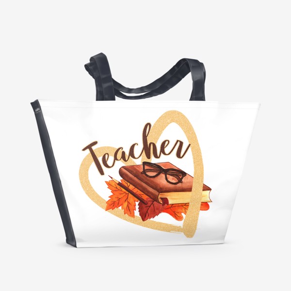 Пляжная сумка «Любимому учителю»