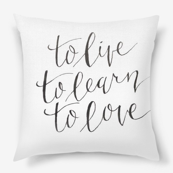 Подушка «Живи. Учись. Люби»