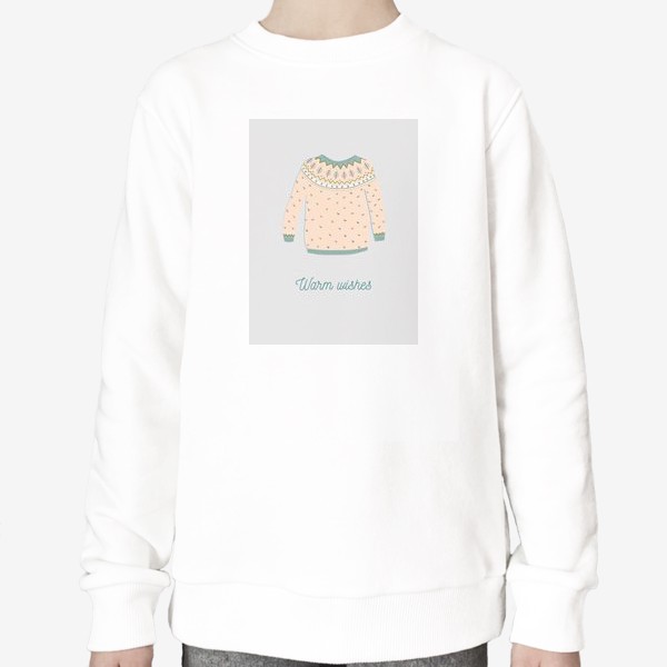 Свитшот «Уютный свитер с теплыми пожеланиями»
