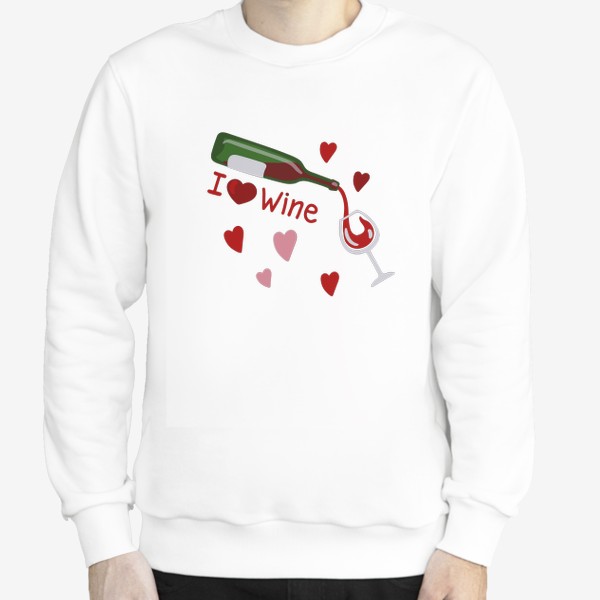 Свитшот «I love wine, красное вино»