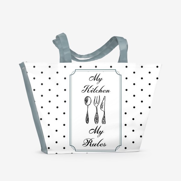 Пляжная сумка «Моя кухня- мои правила!»