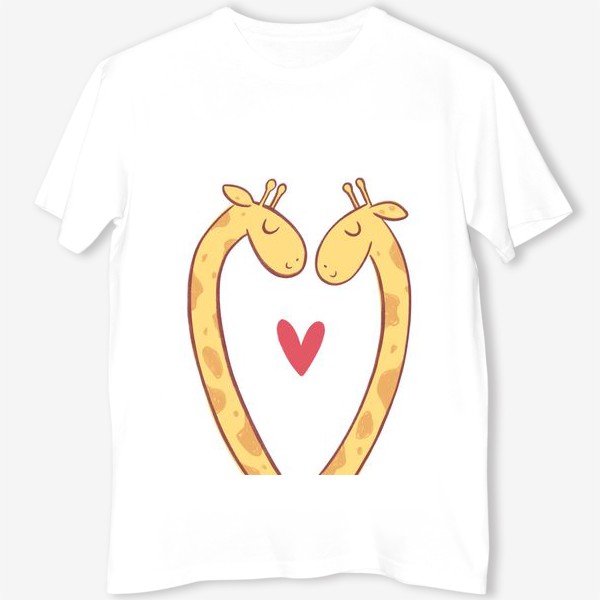 Футболка &laquo;Влюбленные жирафы с сердечком на белом фоне&raquo;