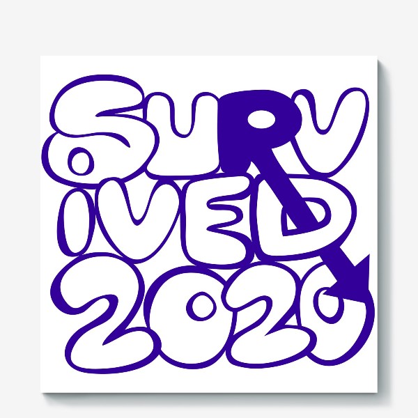 Холст «Survived2020 слоган в стиле граффити фиолетовый »