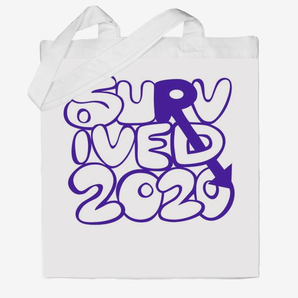 Сумка хб «Survived2020 слоган в стиле граффити фиолетовый »