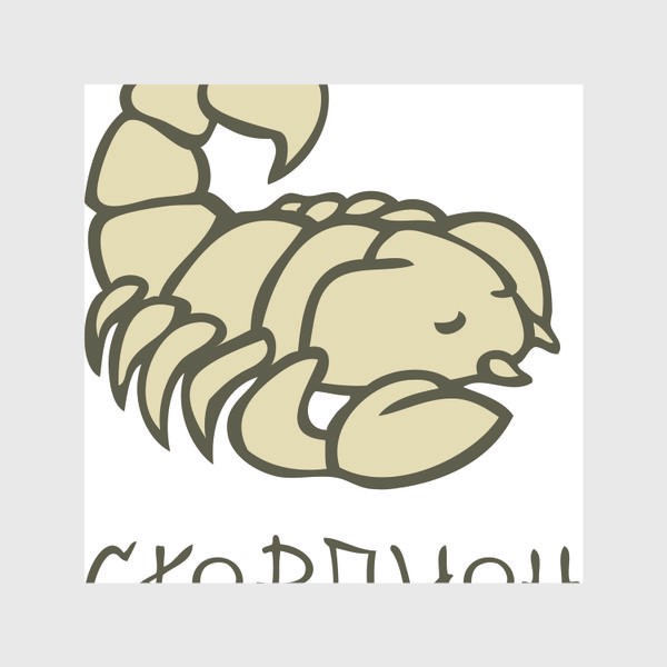 Шторы «Знаки зодиака иллюстрация скорпион»