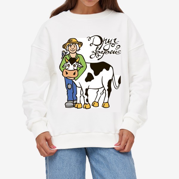 Свитшот «Иллюстрация с надписью - бык или корова с пастухом другом зверей - ферма. Телёнок»