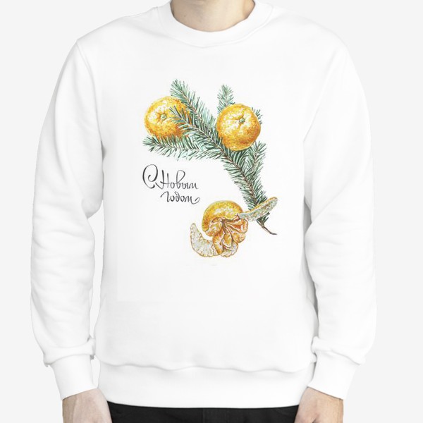 Свитшот «новогоднее поздравление и елка с мандаринами акварель»