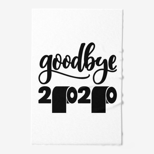 Полотенце &laquo;Прощай 2020! новый год! goodbye 2020&raquo;