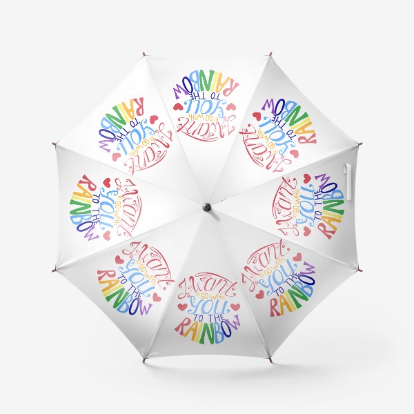 Зонт «Леттеринг Я хочу с тобой на радугу»