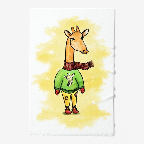 Полотенце «Жираф на стиле! Модно и весело.»