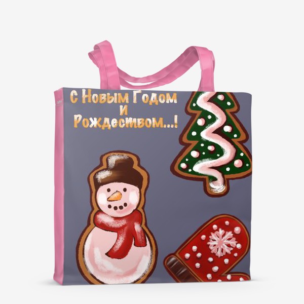 Сумка-шоппер «Имбирное печенье. Съедобная открытка. Стикеры. Поздравление с Новым годом и Рождеством.»