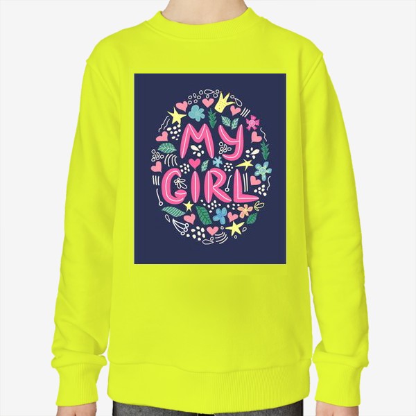 Свитшот «Надпись "Моя девочка" с цветами и др. элементами вокруг»