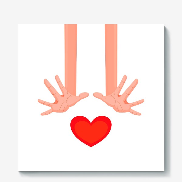 Холст «Руки и сердце»
