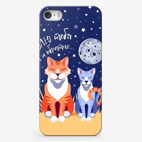 Чехол iPhone «Люблю тебя до ЛУНЫ  и обратно. Любовь котики и луна»