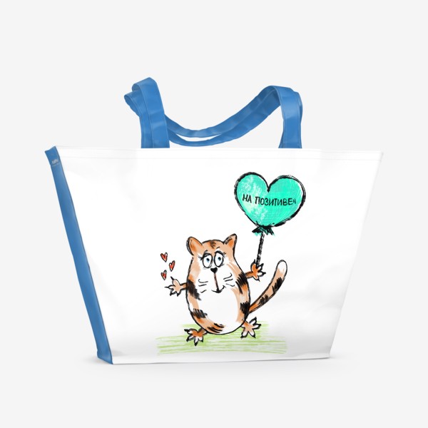 Пляжная сумка «На позитиве. Кот Валентин с шариком-сердечком. День влюблённых. »