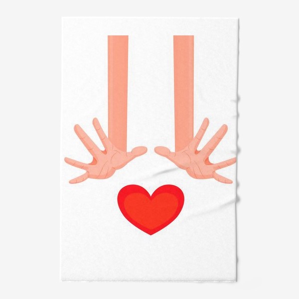 Полотенце «Руки и сердце»