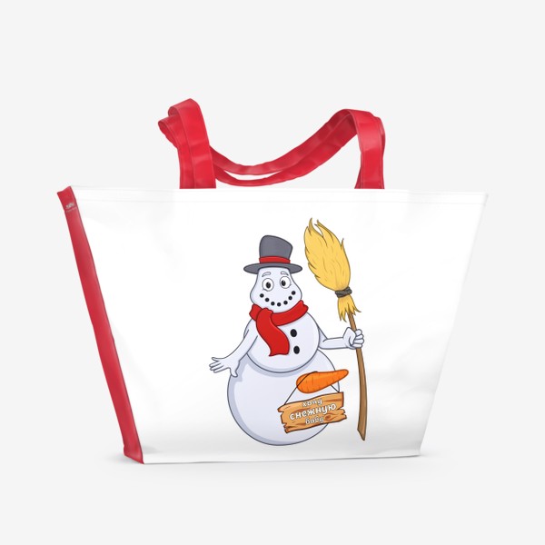 Пляжная сумка «снеговик с шуточной надписью хочу снежную бабу »
