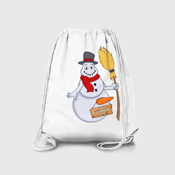 Рюкзак «снеговик с шуточной надписью хочу снежную бабу »