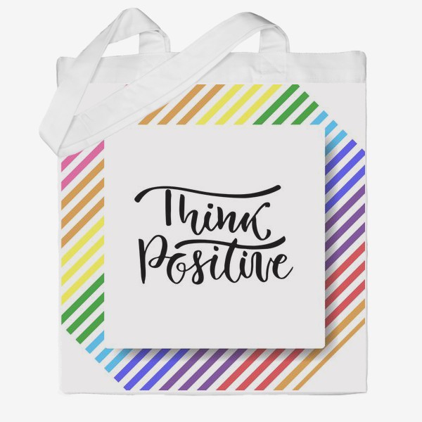Сумка хб «Думай позитивно. Think positive»