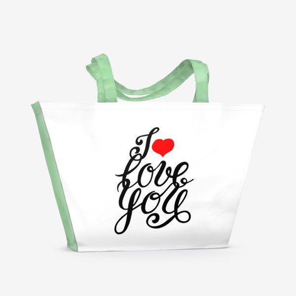 Пляжная сумка «Я Люблю Тебя - Надпись. С Днем Валентина подарок»