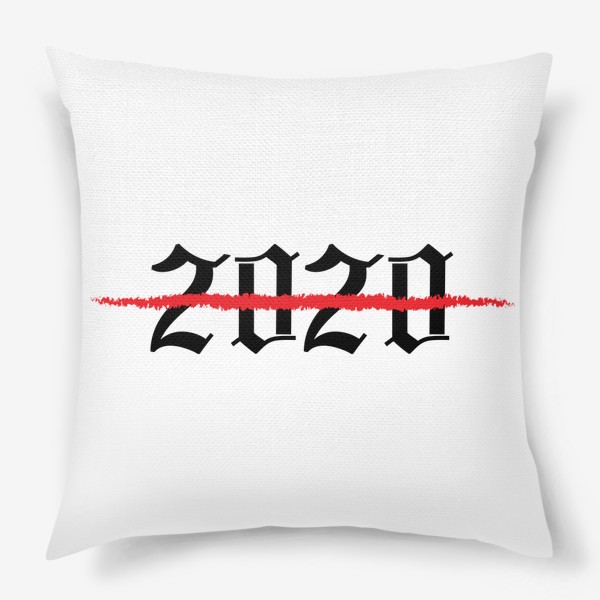 Подушка «зачеркнутый  2020 год»