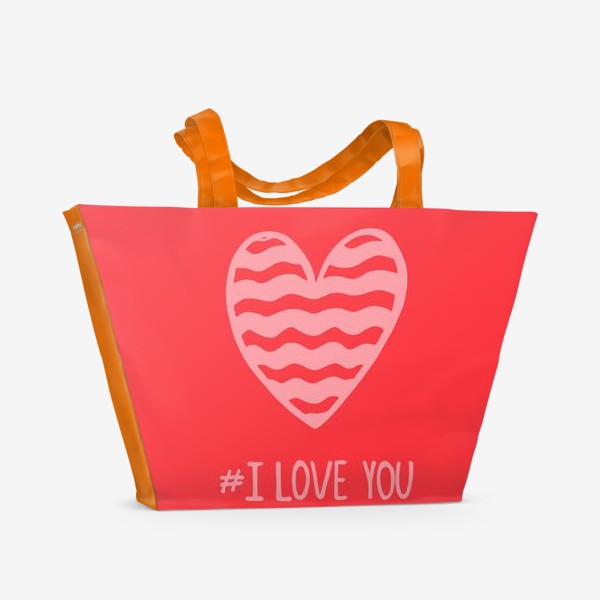 Пляжная сумка «#Iloveyou»