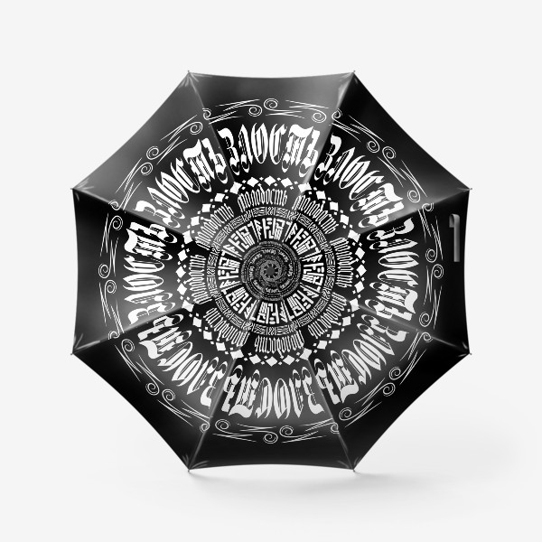 Зонт «современное искусство узор »