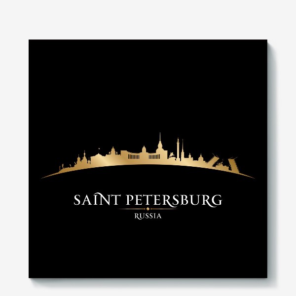 Холст «Санкт-Петербург золотой силуэт города»
