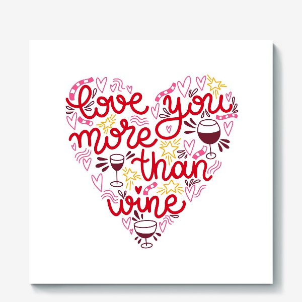 Холст «Love you more than wine»