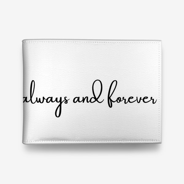 Кошелек «Always and forever»