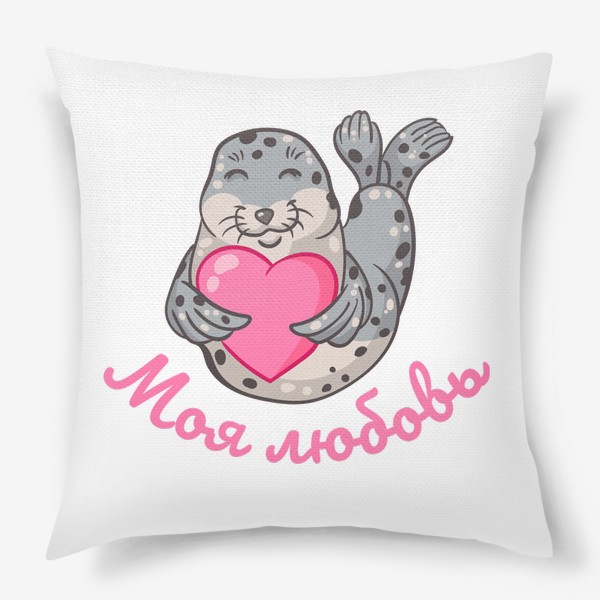 Подушка «Милый влюбленный тюлень»