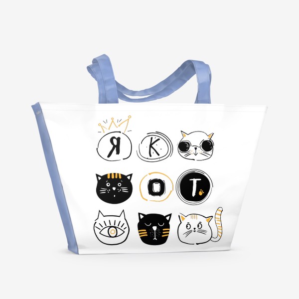 Пляжная сумка «Я кот»