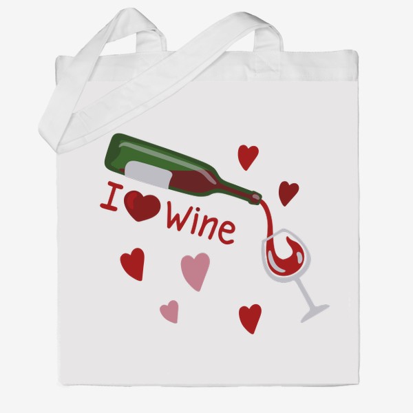 Сумка хб &laquo;I love wine, красное вино&raquo;