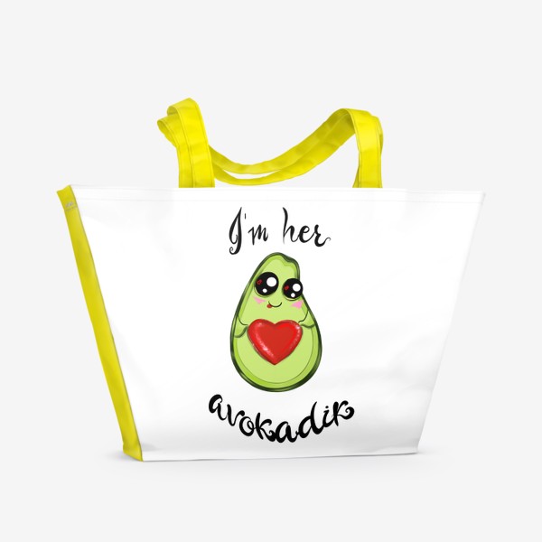 Пляжная сумка «Я ее авокадик»