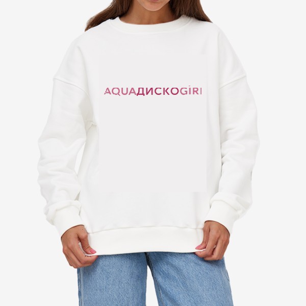 Свитшот «Aquadiscogirl»
