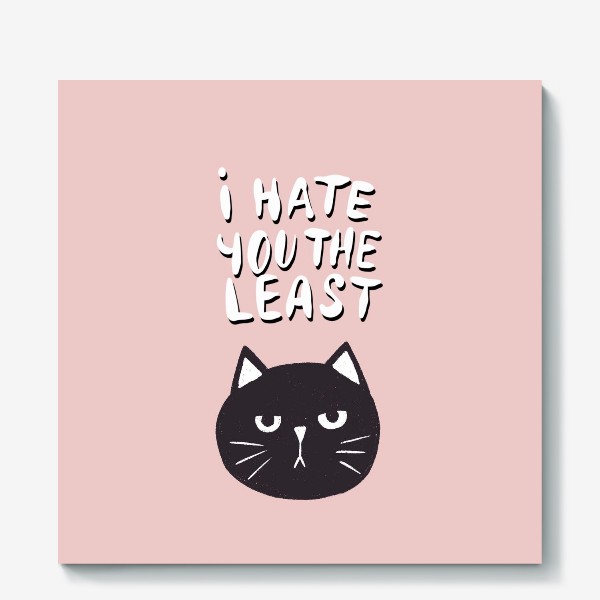 Холст «Я ненавижу тебя меньше всех»