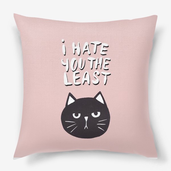 Подушка «Я ненавижу тебя меньше всех»