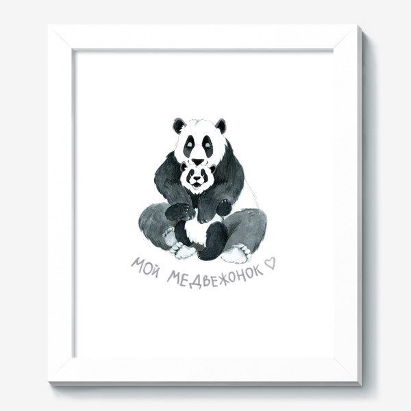 Картина «Серия "Мой медвежонок" - панды»